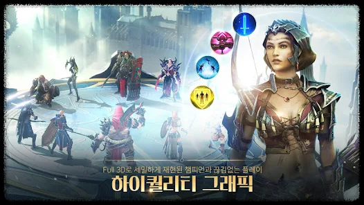 하이퀄리티 Full 3D그래픽