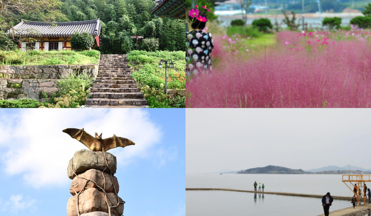 함평 가볼만한곳 베스트10