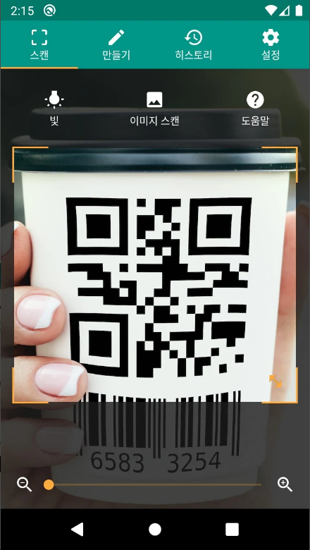 바코드 스캐너, QR &amp; 바코드 스캐너 (한국어), 일상 속 필수 도구, 바코드 스캔, 바코드 리더기
