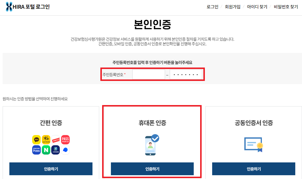 2024 내가 먹는 약 성분 조회하는 방법 (약물 알레르기 관리하기)