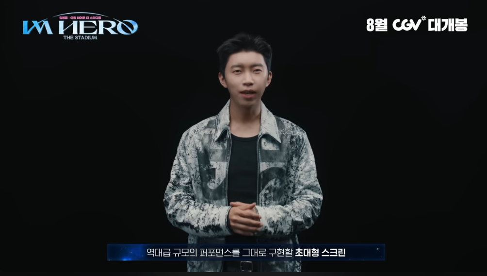 이 영화, CGV 아이맥스(IMAX)에서 봐야하는 이유