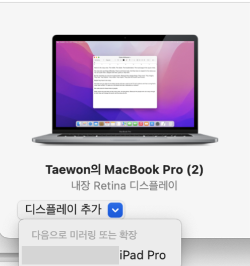 맥북프로와 아이패드프로 연동 설정 방법