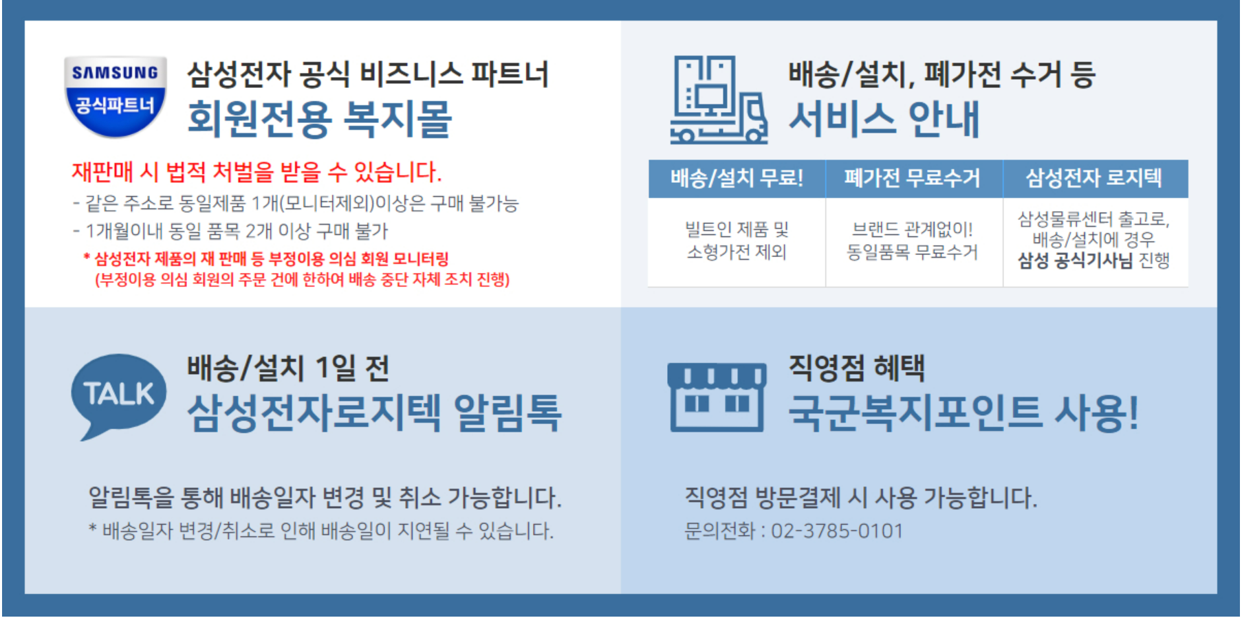 삼성전자 군인 50% 할인 방법｜최대 적용 받는 꿀팁