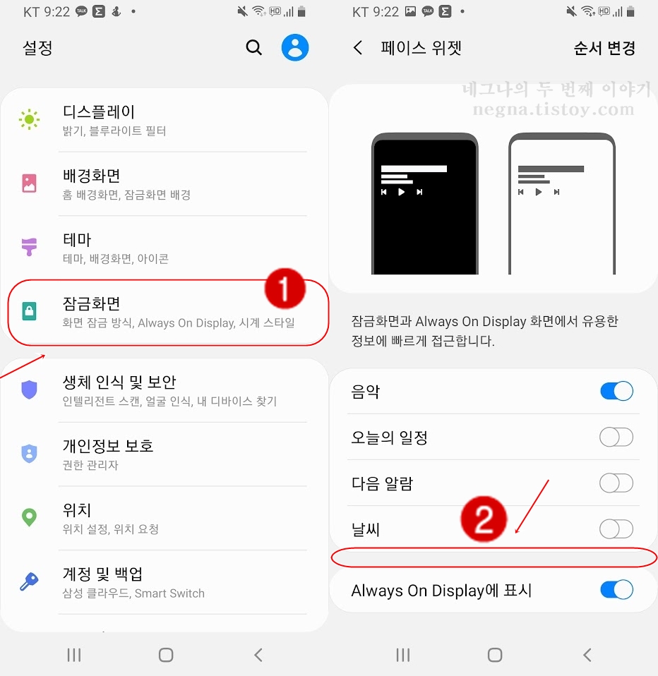 갤럭시 위젯에서 녹음앱 띄우기.