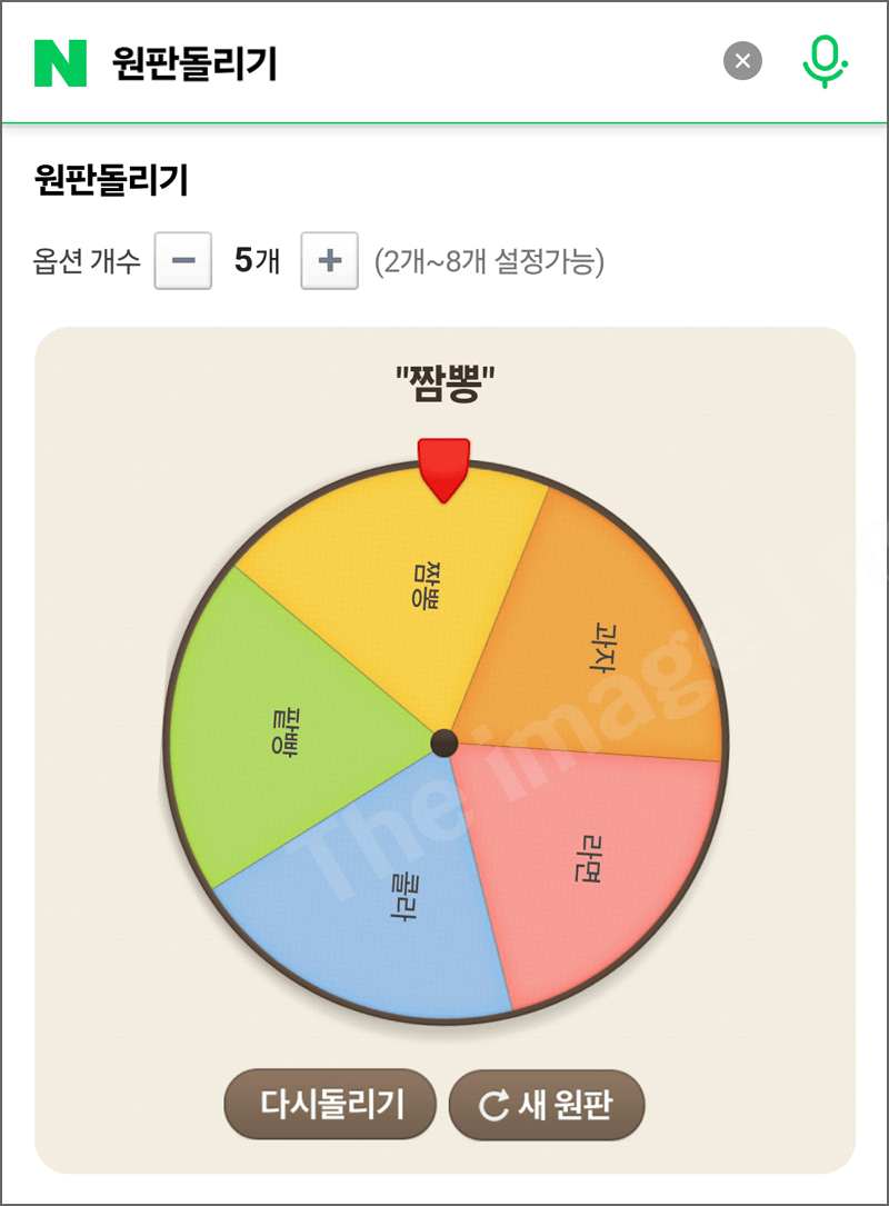 네이버룰렛