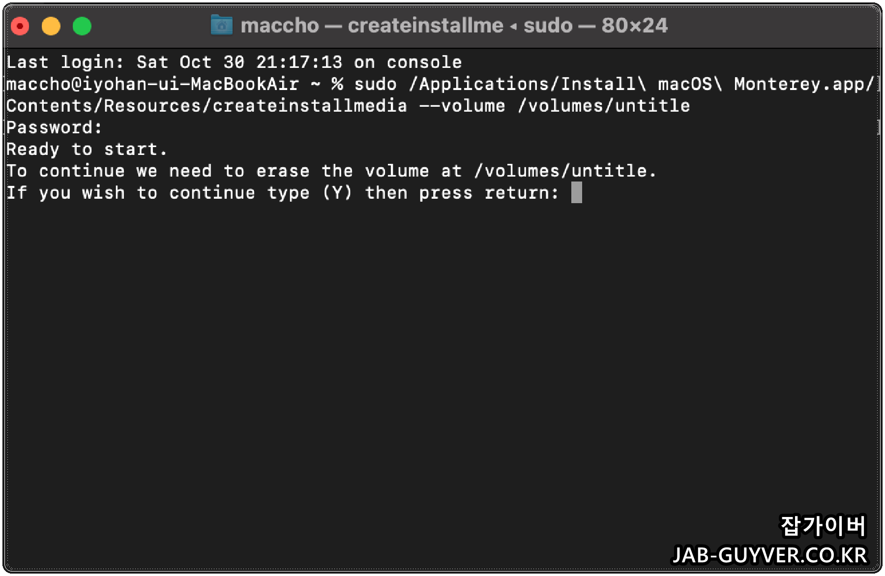 createinstallmedia 명령을 입력해 설치 USB를 만드는 과정 화면