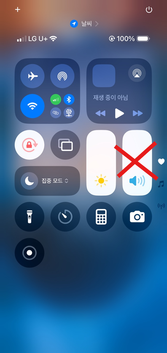 아이폰 시리siri 소리 안남&amp;#44; 볼륨 조절 하는 방법(+ 시리 끄는법)