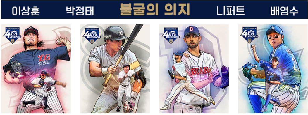 3차 발표: 불굴의 의지 (8월 1일 발표)