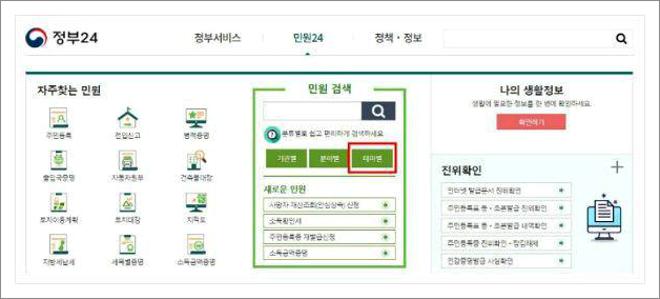 민원24 졸업증명서