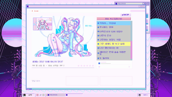 게임 엔딩