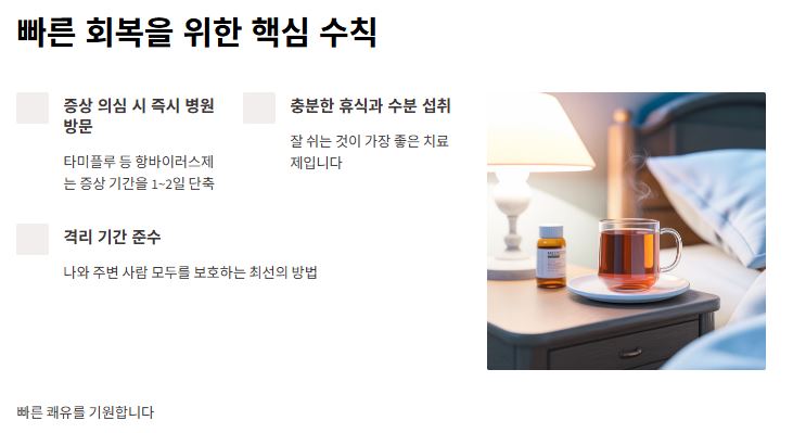 마무리