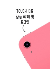 아이패드 10세대