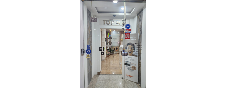 고양 일산서구 틀니 병원