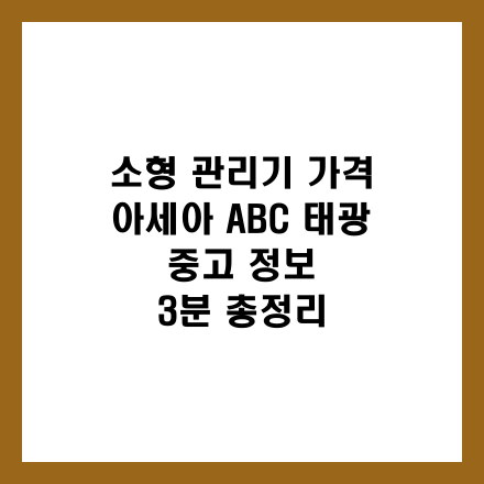 글 썸네일 인포그래픽