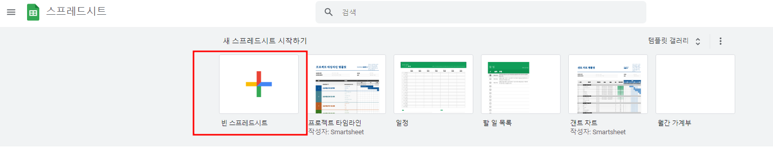 무료 온라인 엑셀