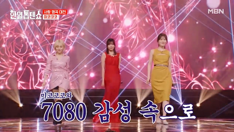 [한일톱텐쇼] 2회 대결 영상