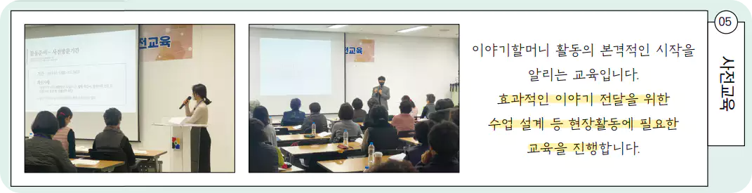 아름다운-이야기-할머니가-되는-과정_05