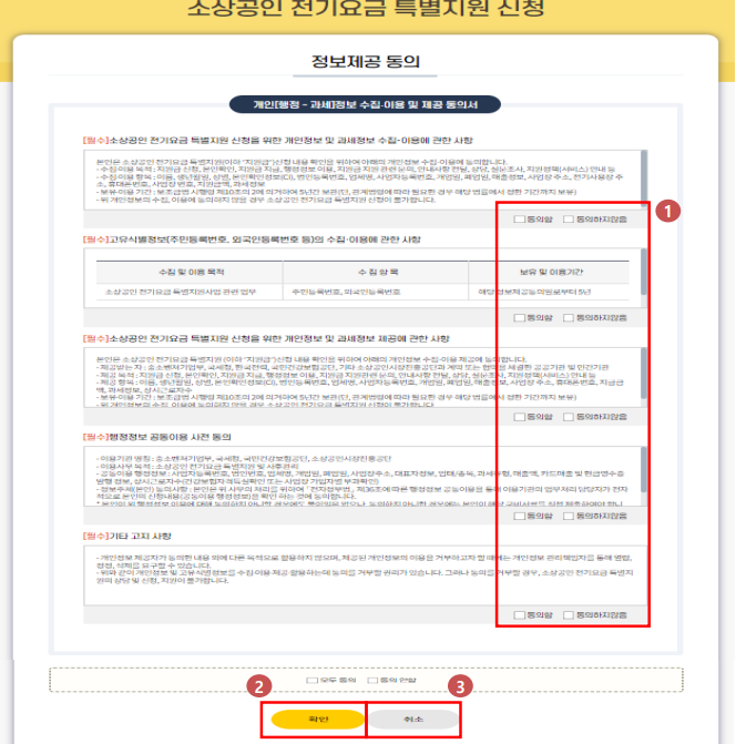 소상공인 전기요금 지원 신청 방법