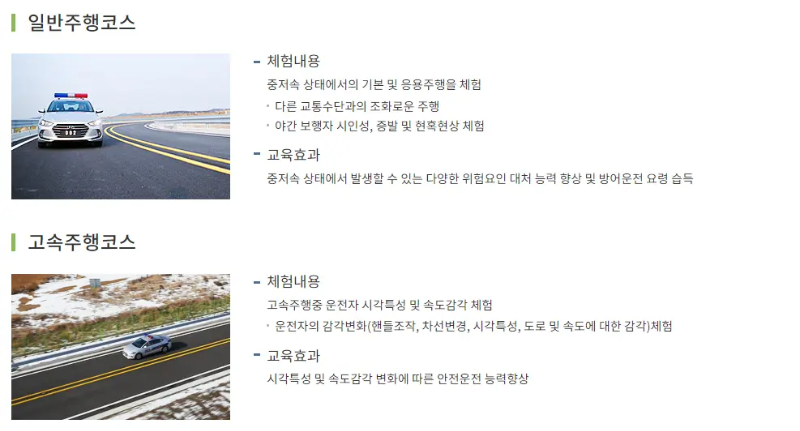 개인택시 양수교육