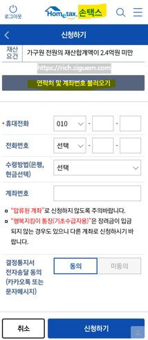홈택스