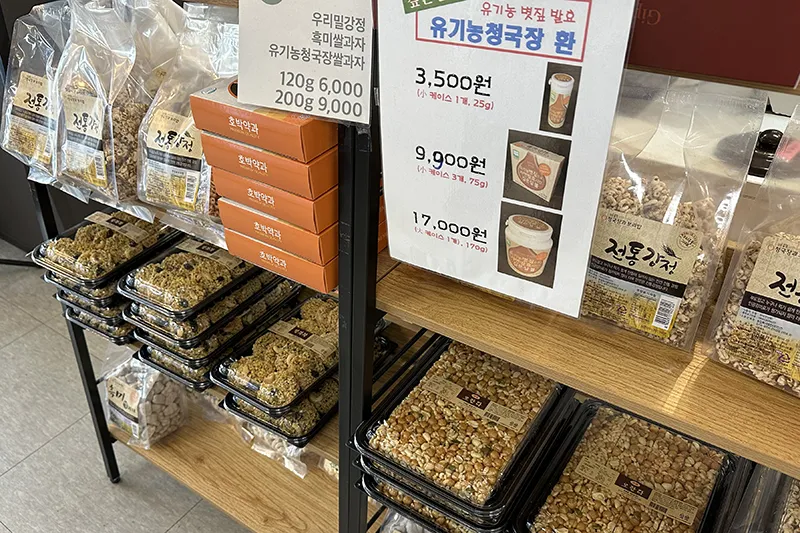 시래마을 청국장