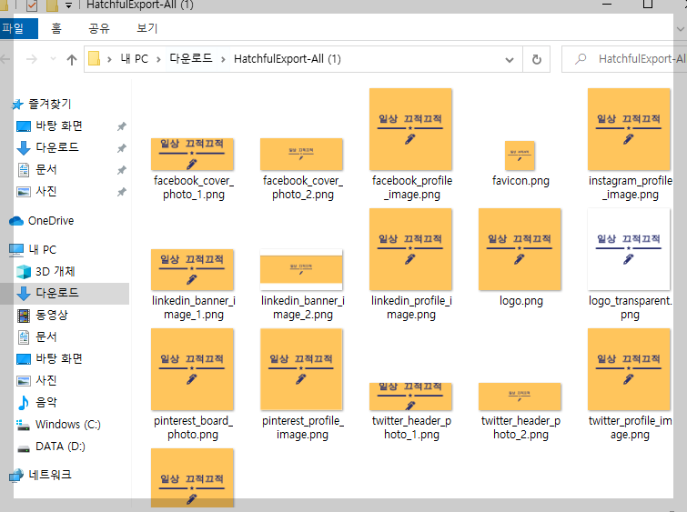 무료 로고 만들기