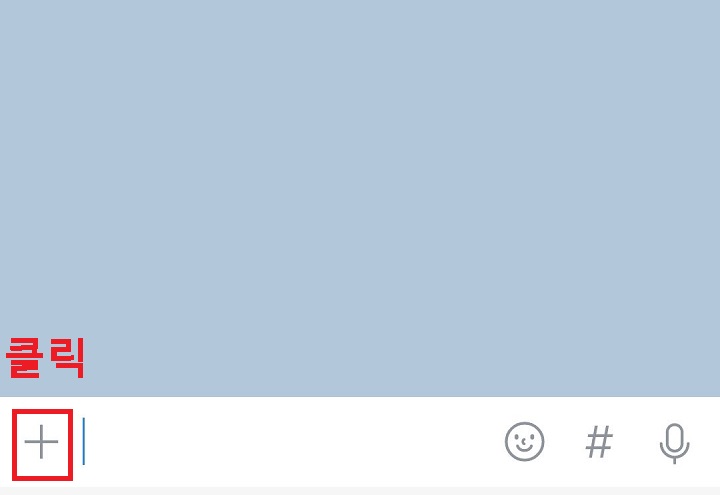좌측 하단 플러스 버튼 클릭함