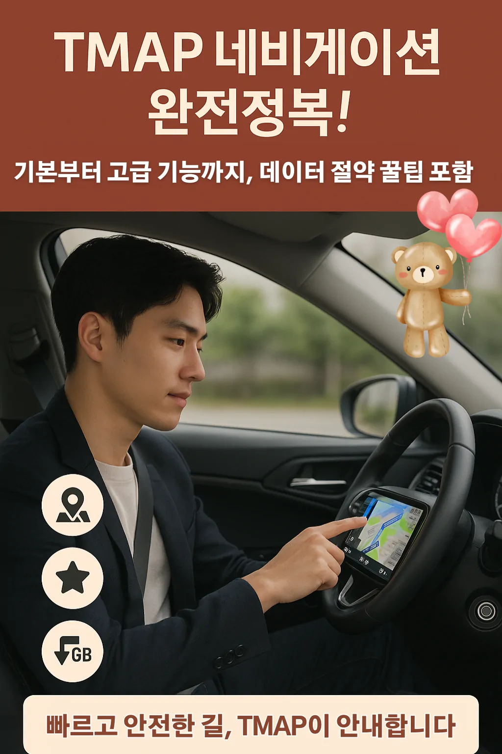 TMAP 네비게이션의 주요 기능과 교통 안내를 담은 남성 중심 고화질 인포그래픽