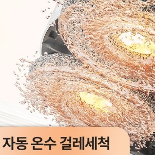 물걸레 로봇청소기 온수 세척 열풍 건조 냄새 제거