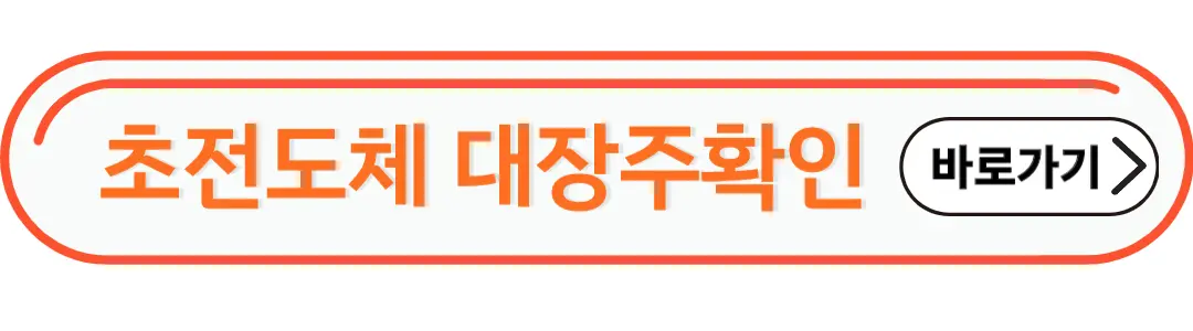 초전도체 대장주 확인