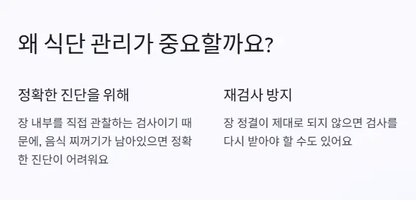 식단 관리 중요성