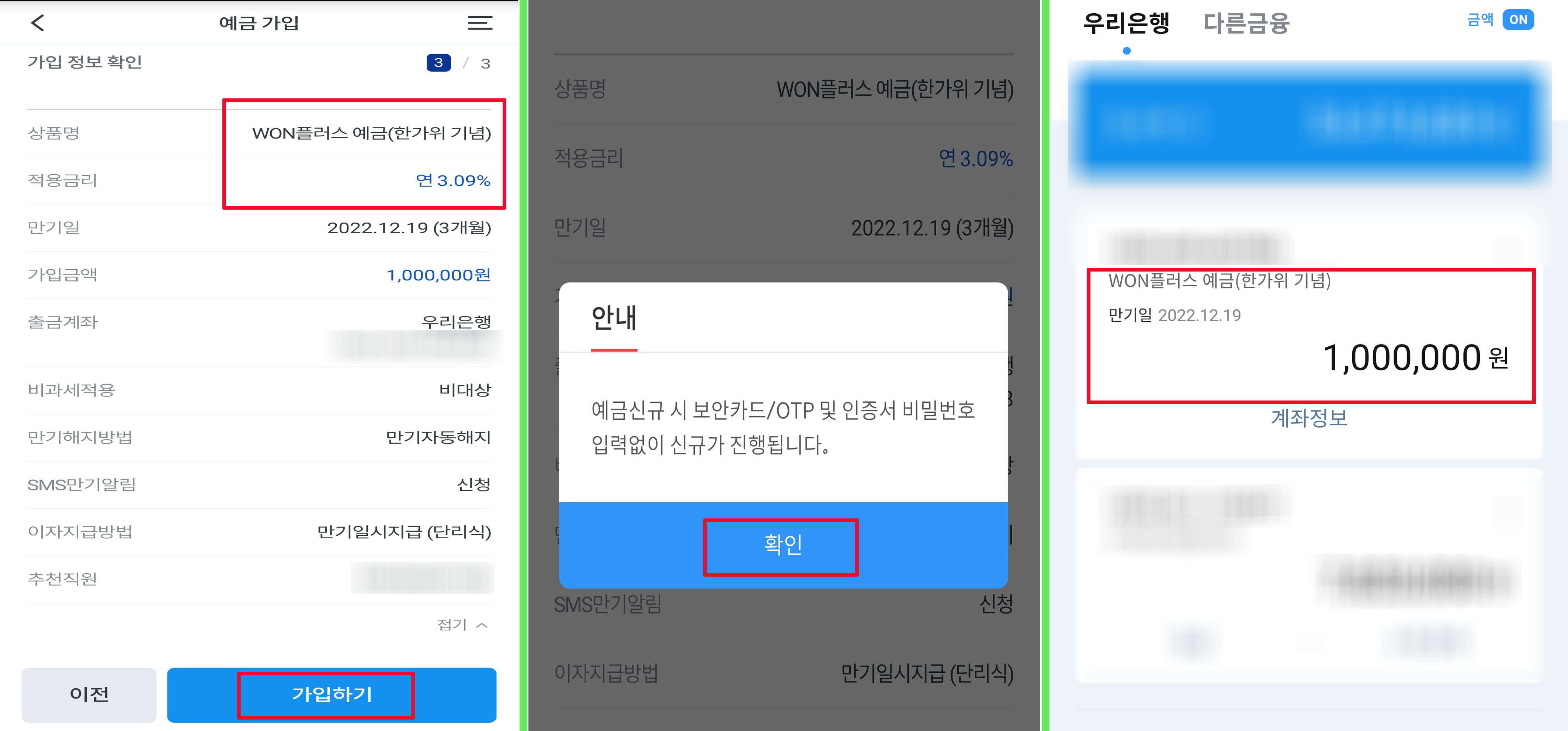 가입확인