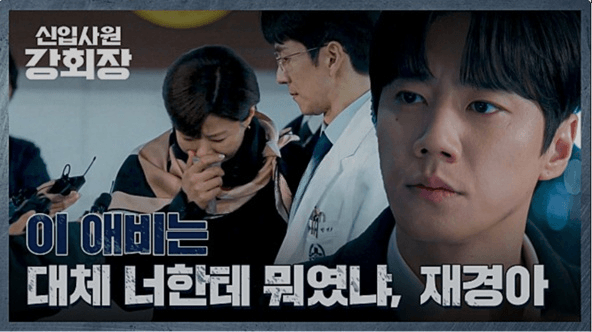 JTBC 신입사원 강회장 공식 홈페이지 자료 2