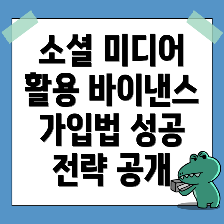 바이낸스 회원가입