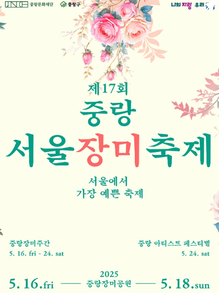 축제 일정 관련 사진
