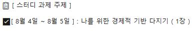 과제 기간 및 주제 내용