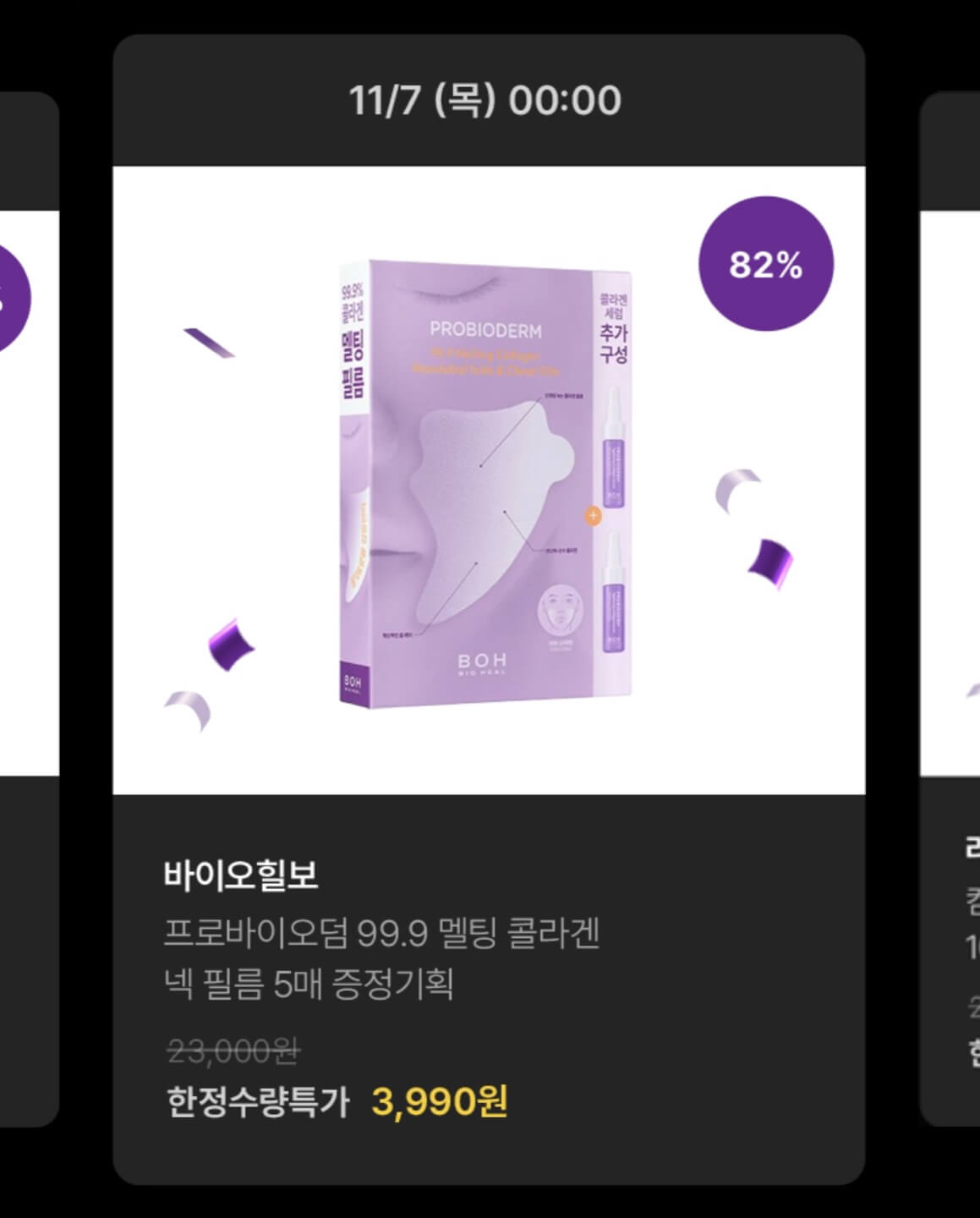 올리브영 블랙프라이데이