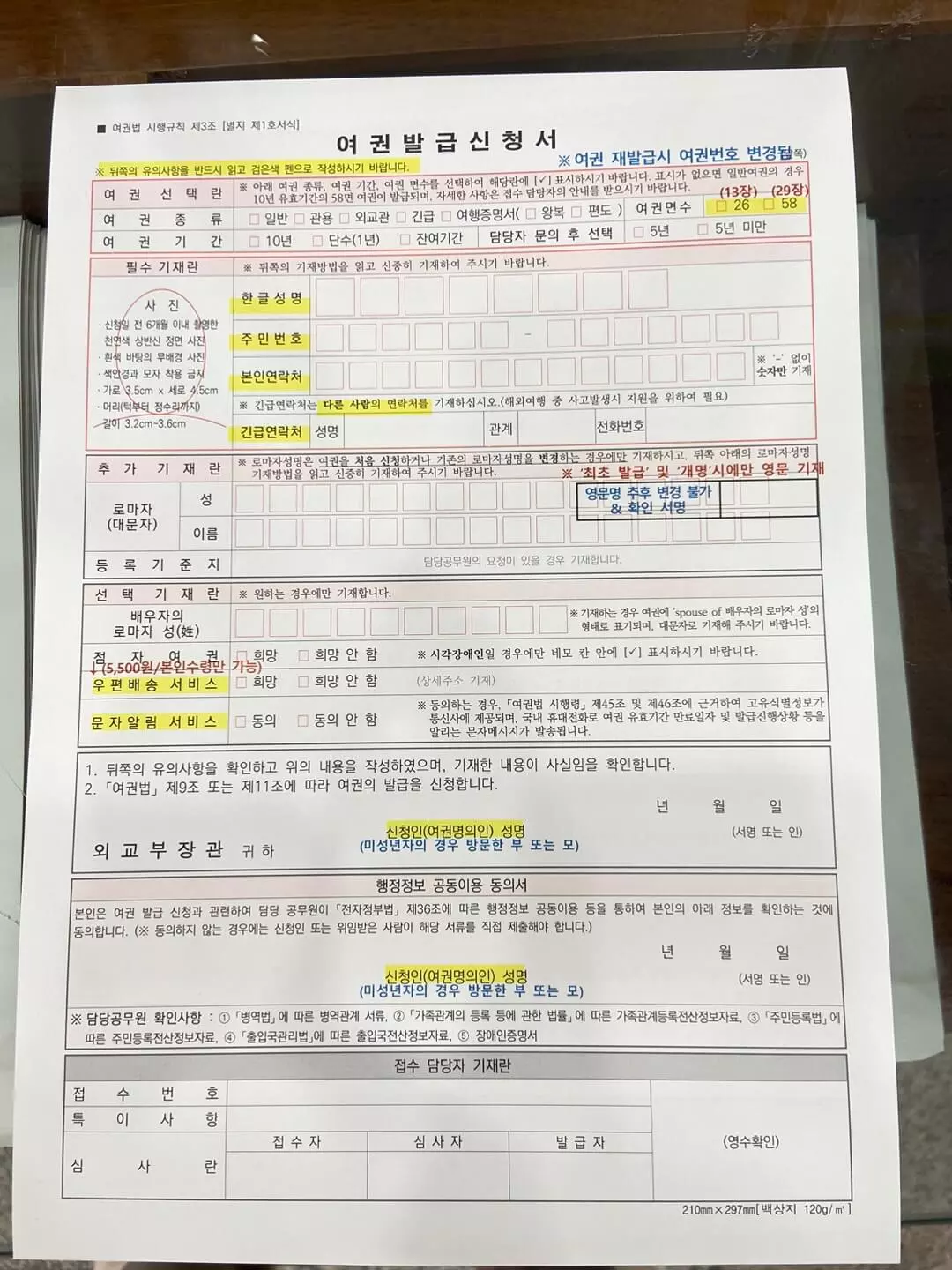 여권 갱신 준비물 여권사진 싼곳 여권 발급 후기