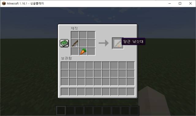 마크 당근낚싯대 조합방법