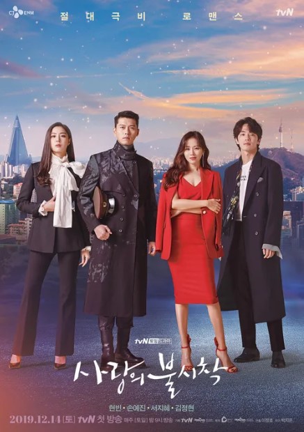 사랑의 불시착 기본정보, 등장인물, 줄거리, 매력포인트