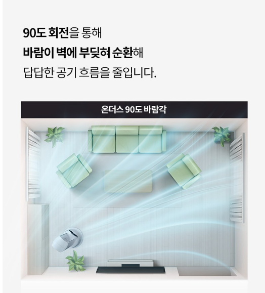 날개 없는 선풍기 추천