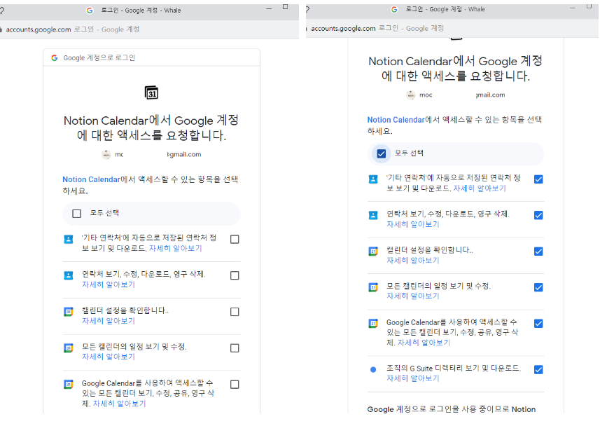 노션캘린더로 구글캘린더와 연동 동기화
