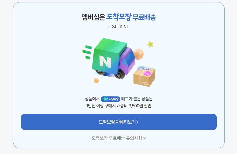 Naver Plus(네이버플러스)와 Netflix(넥플릭스) 결합 상품: 혜택, 요금, 가입 방법 총정리