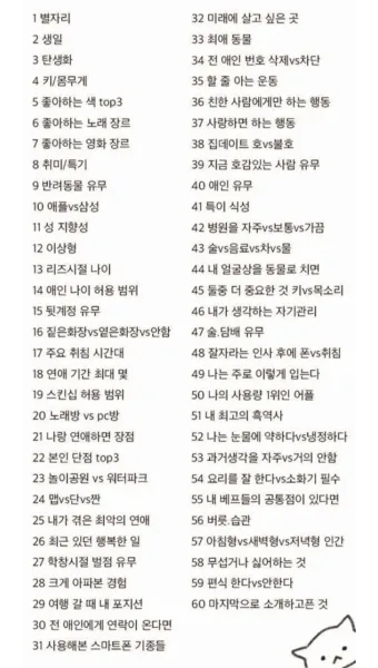 tmi 뜻과 3가지 상황별 해석 자료집_4