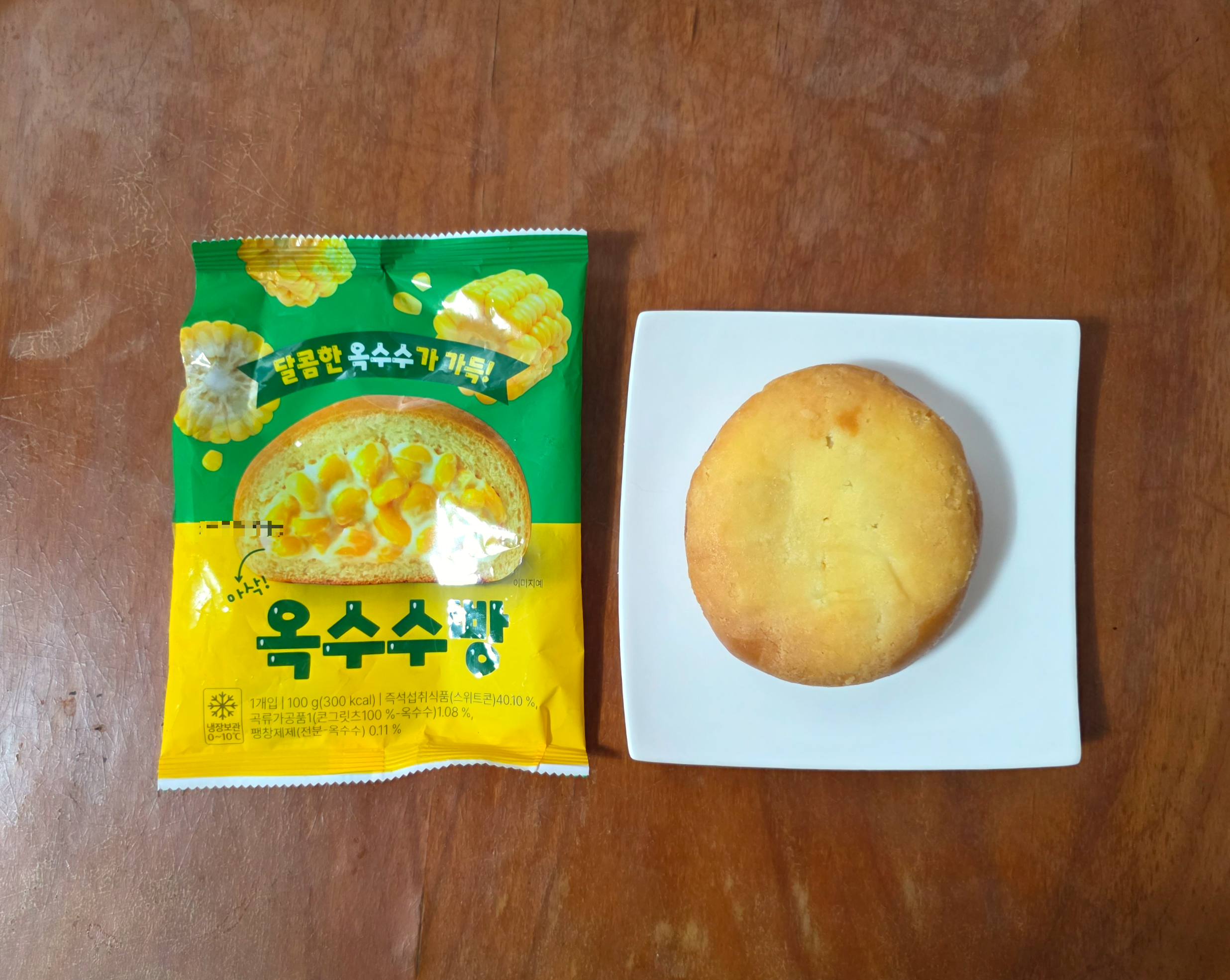 gs25옥수수빵