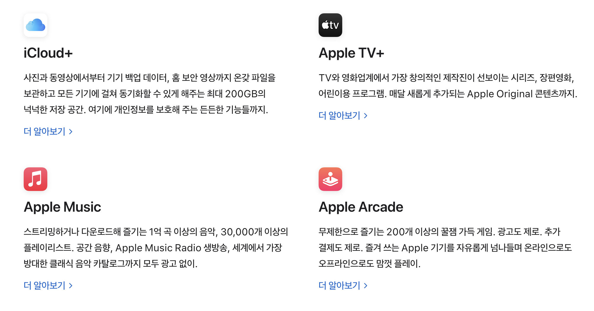 애플뮤직 가격 할인 2