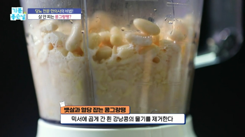 살 안 찌는 동그랑땡 레시피