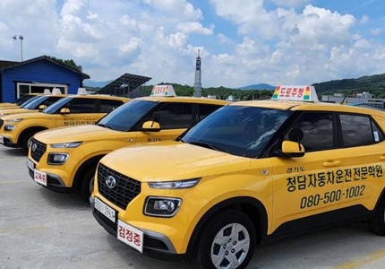 강남시험장 필기시험 이수 청담자동차실기차량