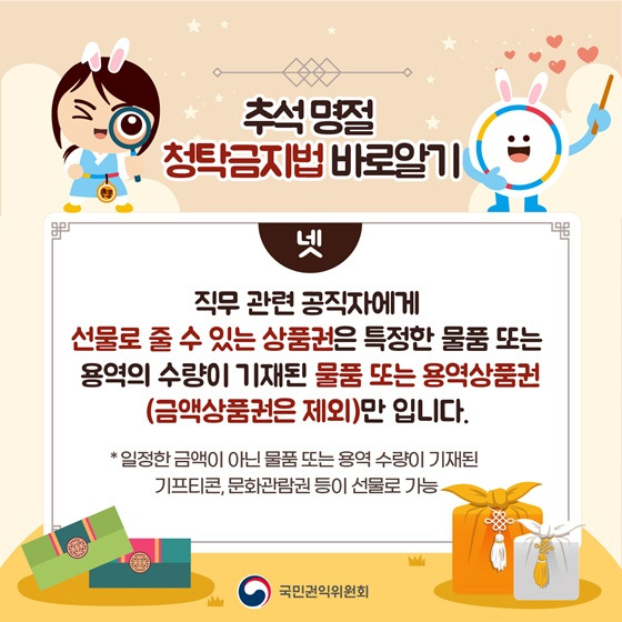 선물로 줄 수 있는 상품권