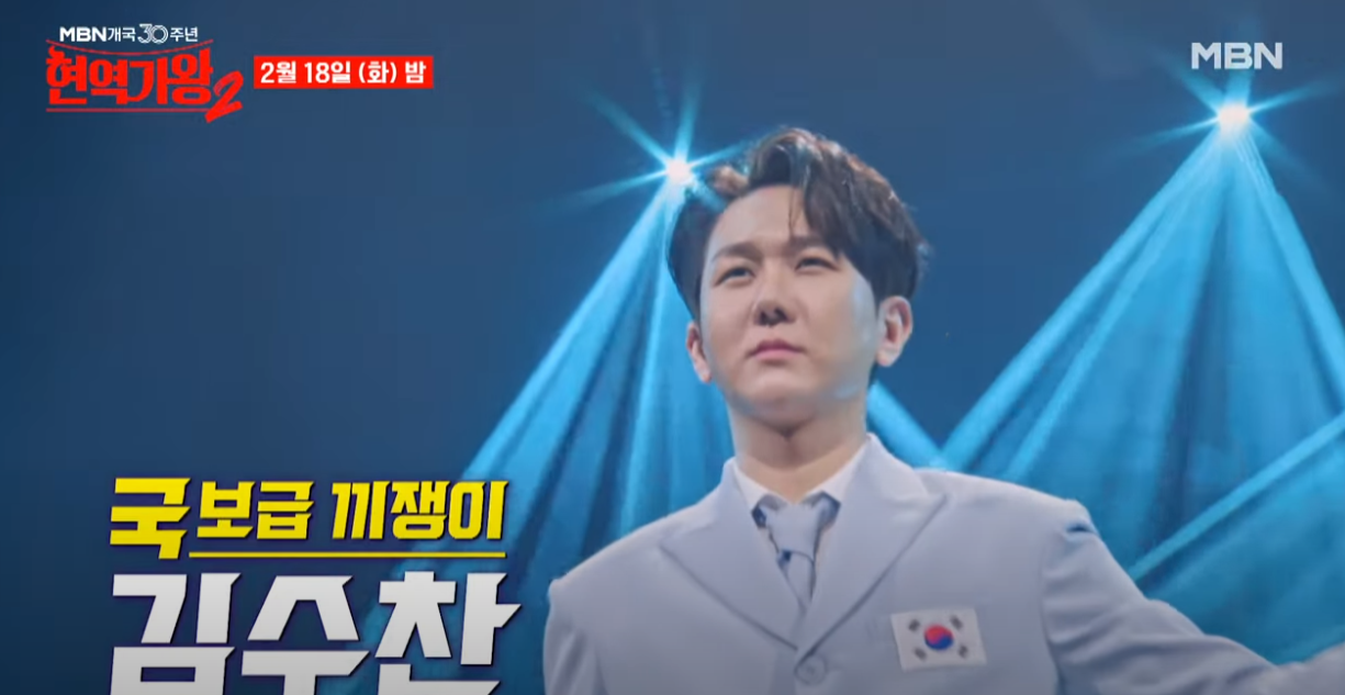 현역가왕2-투표하기